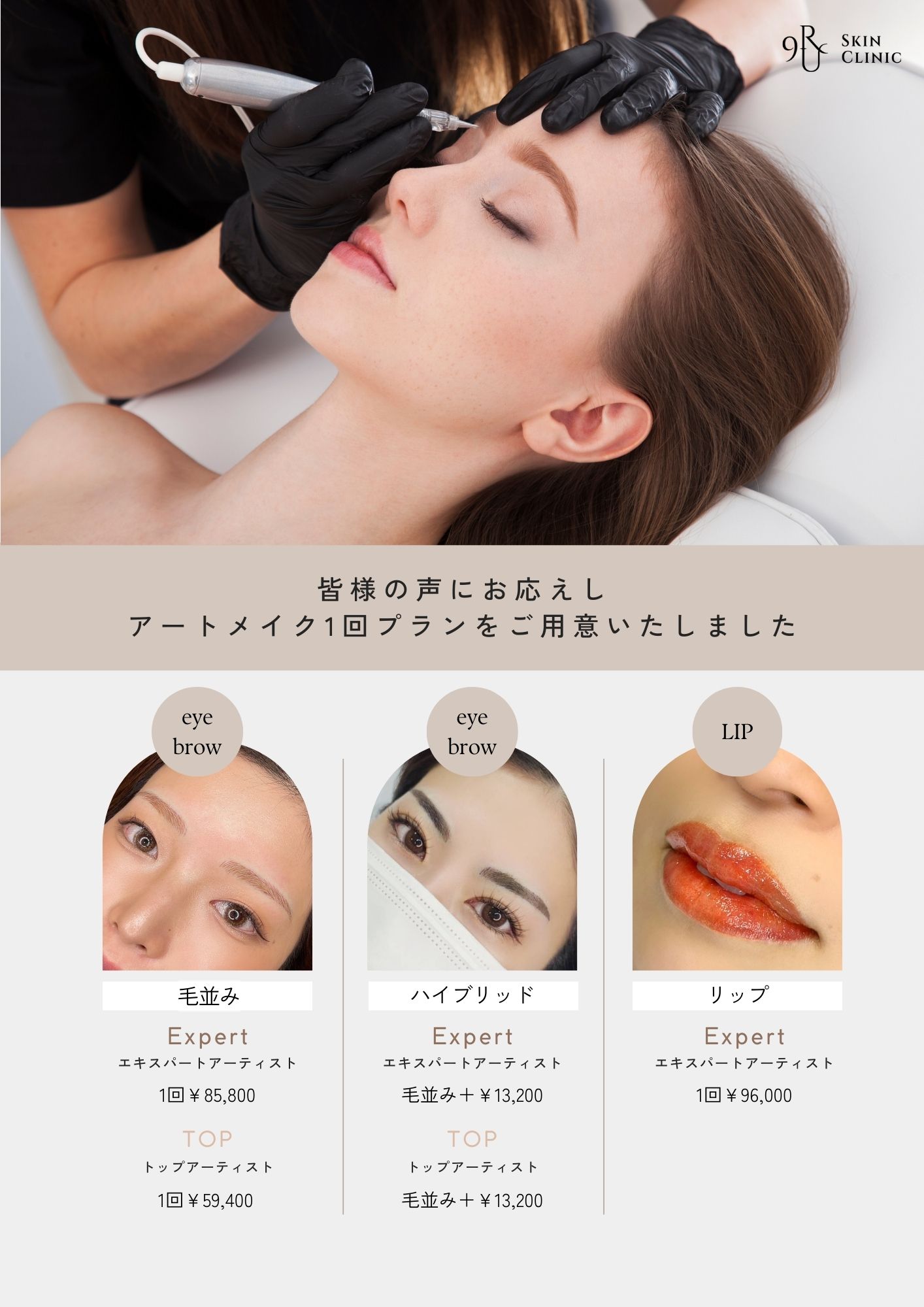 皆様の声にお応えし-アート